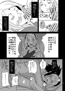 Page 28 of Sleeping Cherry Blossom - preview thumbnail