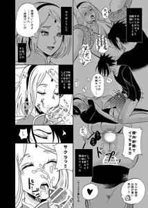 Page 29 of Sleeping Cherry Blossom - preview thumbnail