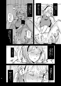 Page 35 of Sleeping Cherry Blossom - preview thumbnail