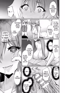 Page 17 of Saimin Gakusei Shidou ~Hiiragizawa Akane no Baai~ - preview thumbnail