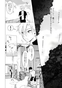 Page 18 of Gal Man - preview thumbnail