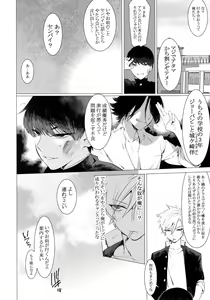 Page 3 of Binchiku Ketsudeka Yankee-kyun - preview thumbnail
