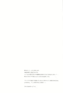 Page 3 of Mimichiyo Maniac Service - preview thumbnail