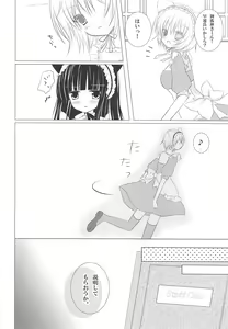 Page 7 of Mimichiyo Maniac Service - preview thumbnail