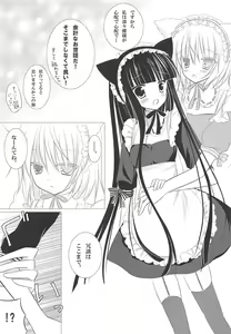 Page 8 of Mimichiyo Maniac Service - preview thumbnail