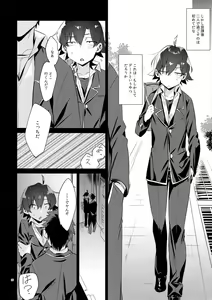 Page 25 of Hikigaya Hachiman o Saiminjutsu de Kanojo ni Shite Yaritai Houdai Suru Hon. - preview thumbnail