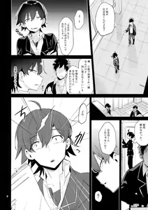 Page 5 of Hikigaya Hachiman o Saiminjutsu de Kanojo ni Shite Yaritai Houdai Suru Hon. - preview thumbnail