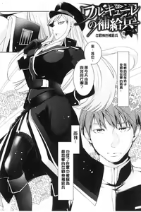Page 120 of hirasaka lament - preview thumbnail