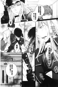 Page 127 of hirasaka lament - preview thumbnail