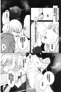 Page 133 of hirasaka lament - preview thumbnail