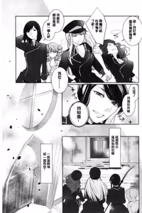 Page 165 of hirasaka lament - preview thumbnail