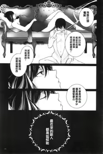 Page 181 of hirasaka lament - preview thumbnail