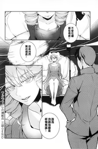 Page 182 of hirasaka lament - preview thumbnail