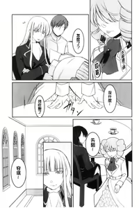 Page 185 of hirasaka lament - preview thumbnail