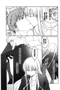 Page 199 of hirasaka lament - preview thumbnail