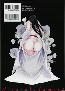 Page 2 of hirasaka lament - preview thumbnail