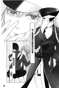 Page 213 of hirasaka lament - preview thumbnail