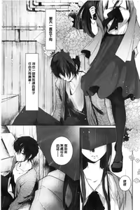 Page 31 of hirasaka lament - preview thumbnail