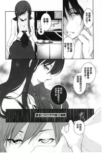 Page 34 of hirasaka lament - preview thumbnail