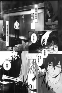 Page 49 of hirasaka lament - preview thumbnail