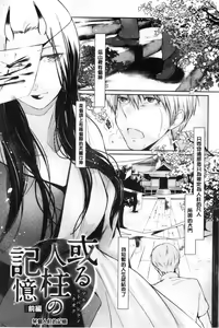 Page 51 of hirasaka lament - preview thumbnail