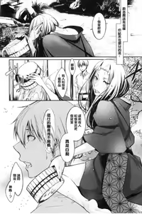 Page 52 of hirasaka lament - preview thumbnail