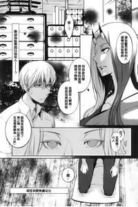 Page 55 of hirasaka lament - preview thumbnail