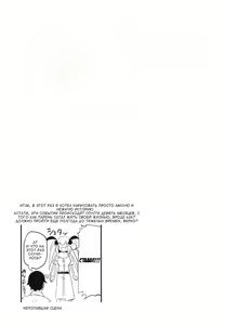 Page 18 of Shiragasane -Tojinawa- - preview thumbnail