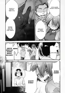 Page 12 of Orekko Haiboku ~Ore, Onnanoko Dattanda~ | Я была всего лишь девчонкой... - preview thumbnail