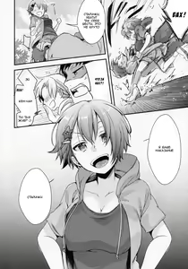Page 7 of Orekko Haiboku ~Ore, Onnanoko Dattanda~ | Я была всего лишь девчонкой... - preview thumbnail