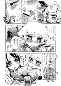 Page 13 of Sachinekos ~Sukumizutte Shiawase?~ - preview thumbnail
