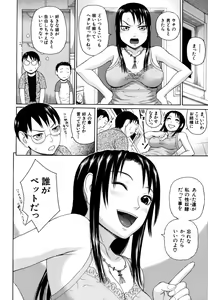 Page 106 of Kazoku tanran - preview thumbnail