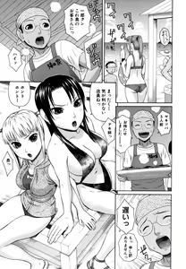 Page 107 of Kazoku tanran - preview thumbnail
