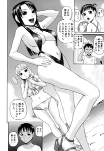 Page 110 of Kazoku tanran - preview thumbnail