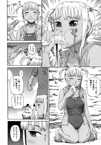 Page 116 of Kazoku tanran - preview thumbnail