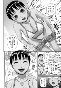 Page 118 of Kazoku tanran - preview thumbnail
