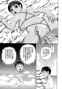 Page 119 of Kazoku tanran - preview thumbnail