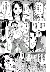 Page 121 of Kazoku tanran - preview thumbnail