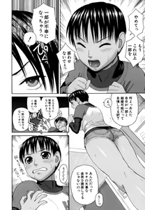 Page 138 of Kazoku tanran - preview thumbnail
