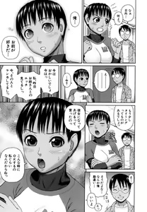 Page 139 of Kazoku tanran - preview thumbnail