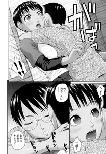 Page 140 of Kazoku tanran - preview thumbnail