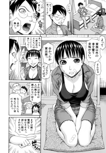 Page 16 of Kazoku tanran - preview thumbnail