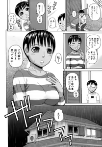 Page 164 of Kazoku tanran - preview thumbnail