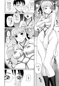 Page 178 of Kazoku tanran - preview thumbnail