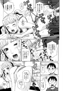 Page 181 of Kazoku tanran - preview thumbnail