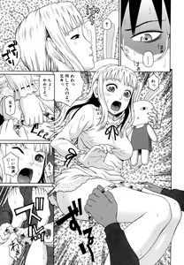 Page 187 of Kazoku tanran - preview thumbnail