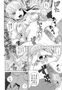 Page 188 of Kazoku tanran - preview thumbnail