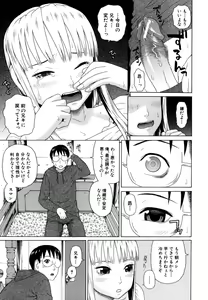 Page 189 of Kazoku tanran - preview thumbnail