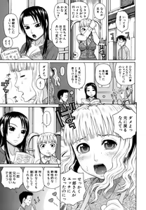 Page 195 of Kazoku tanran - preview thumbnail