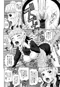 Page 198 of Kazoku tanran - preview thumbnail